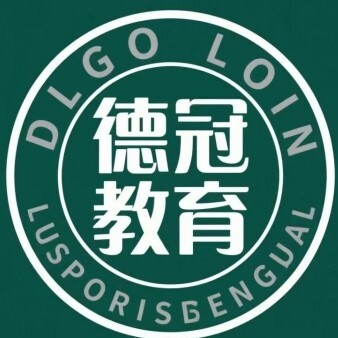 盐城德冠教育